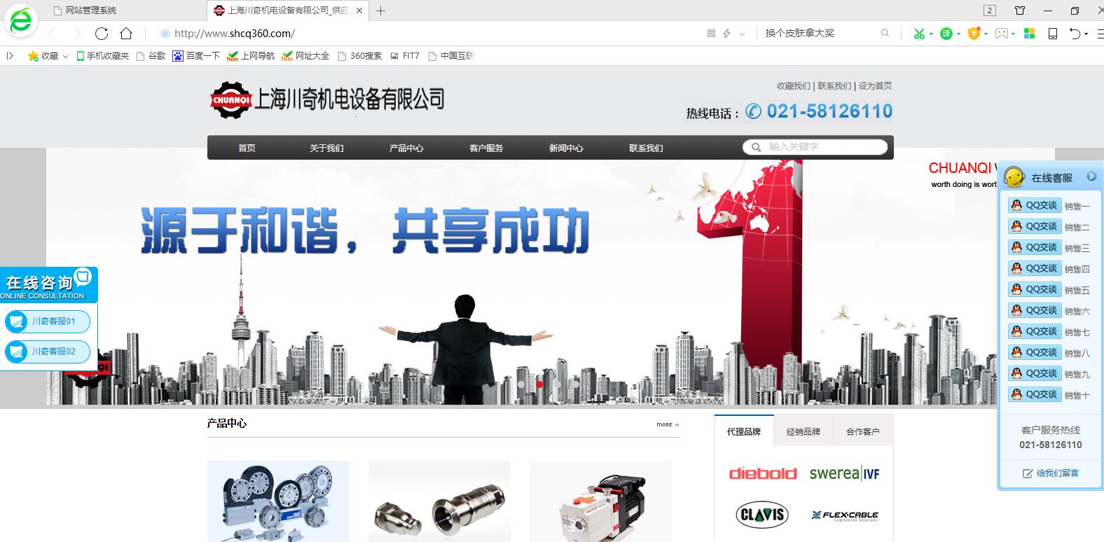 關于我司網站被私自復制仿冒的聲明！