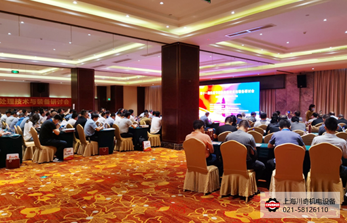 2021年第十一屆先進節(jié)能熱處理技術與裝備研討會隆重召開